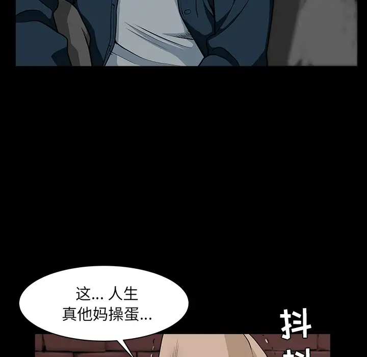 《邻居》漫画 第30话