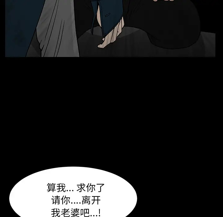 《邻居》漫画 第30话