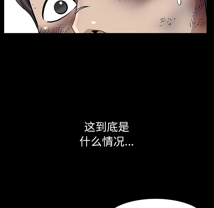 《邻居》漫画 第30话