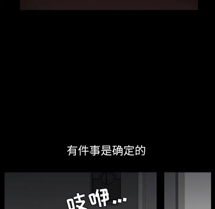 《邻居》漫画 第30话