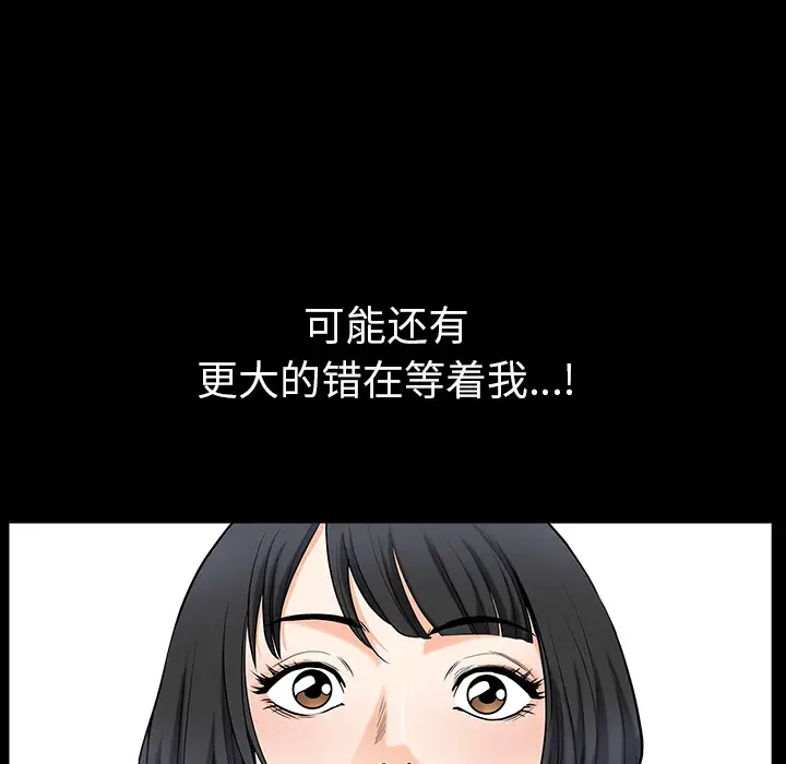 《邻居》漫画 第30话