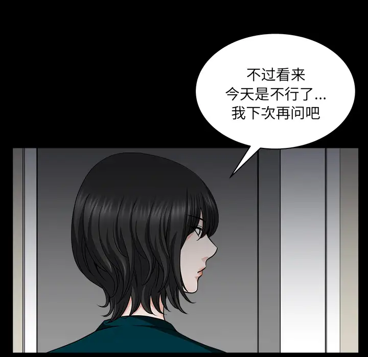 《邻居》漫画 第30话