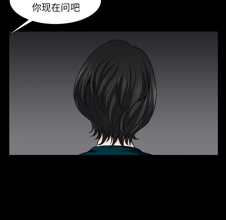 《邻居》漫画 第30话