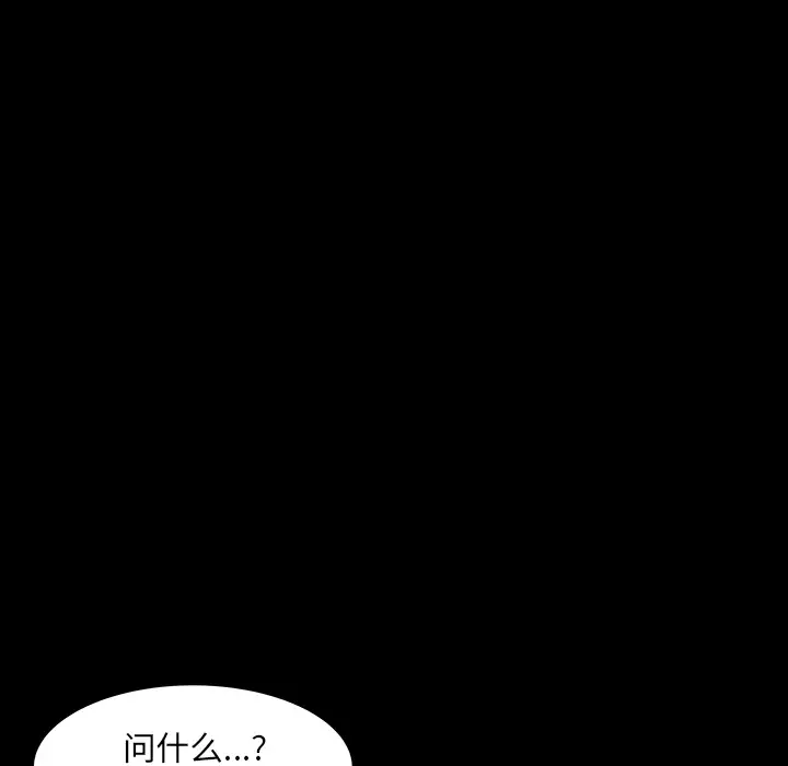 《邻居》漫画 第30话