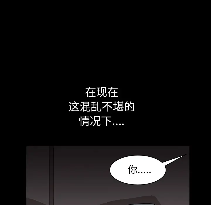 《邻居》漫画 第30话