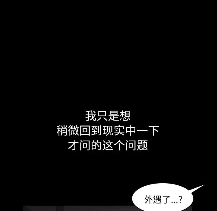 《邻居》漫画 第30话