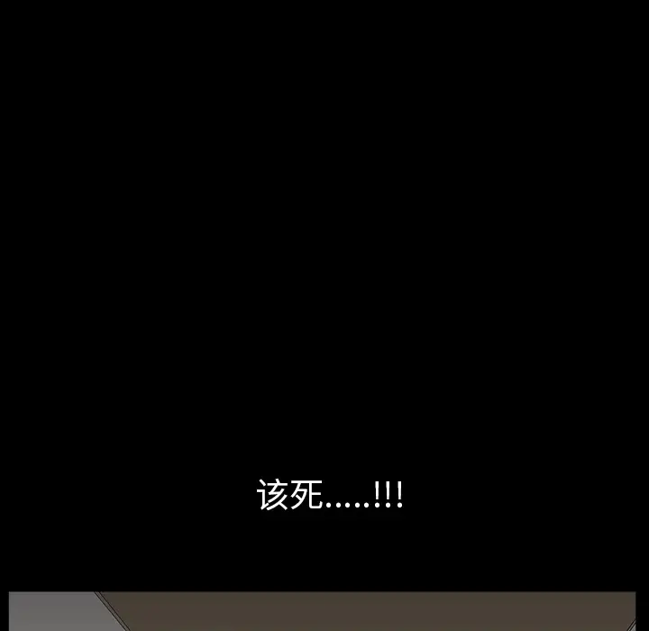 《邻居》漫画 第30话