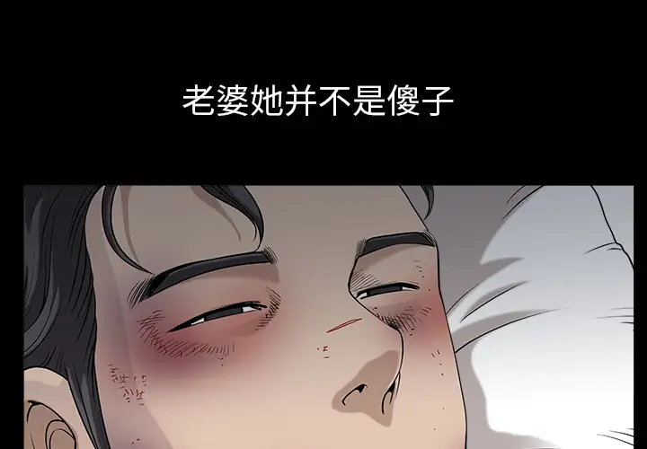 《邻居》漫画 第31话