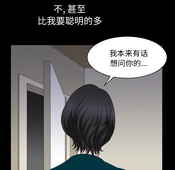 《邻居》漫画 第31话