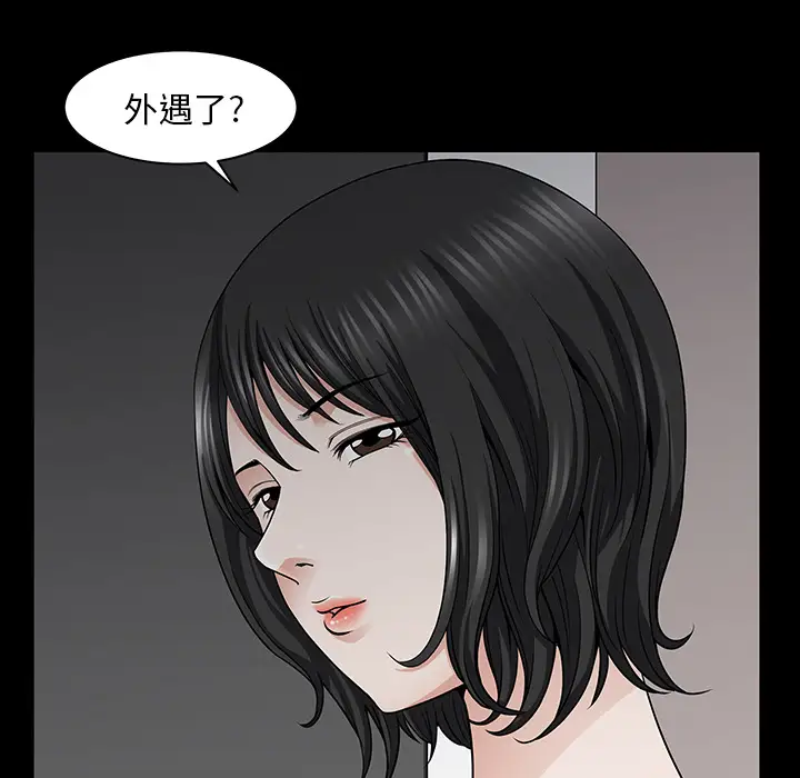 《邻居》漫画 第31话