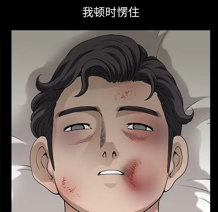 《邻居》漫画 第31话