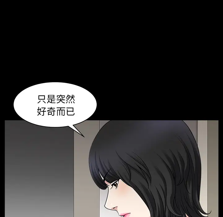 《邻居》漫画 第31话