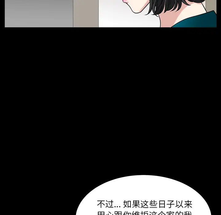《邻居》漫画 第31话