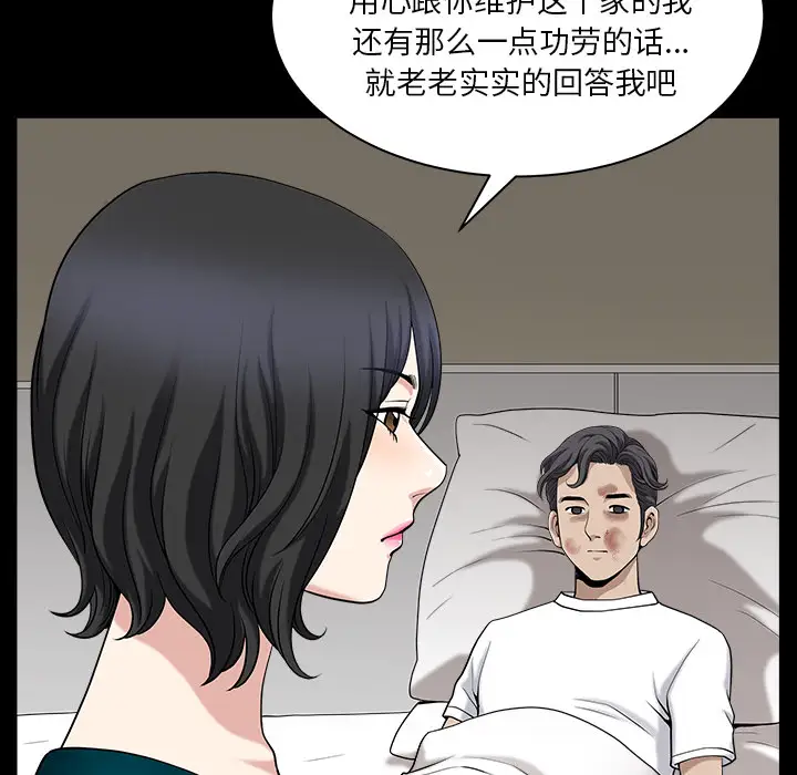 《邻居》漫画 第31话
