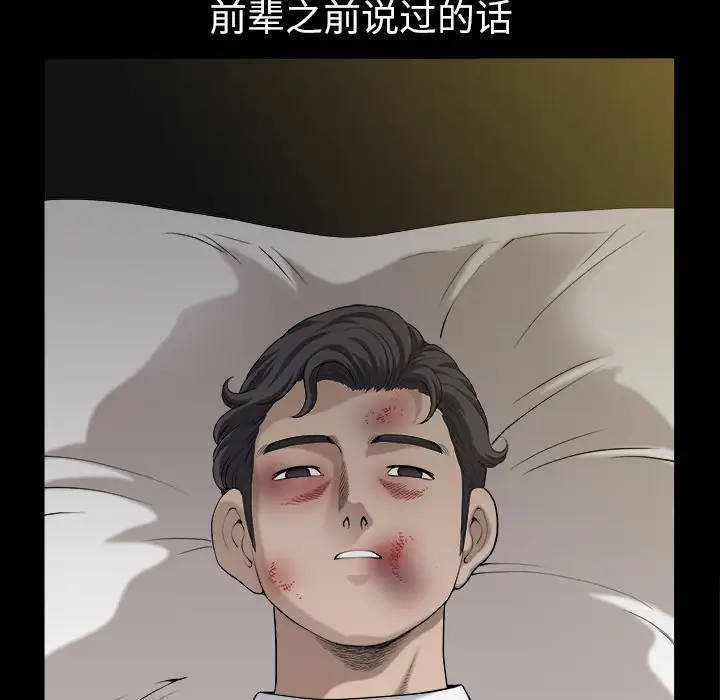 《邻居》漫画 第31话