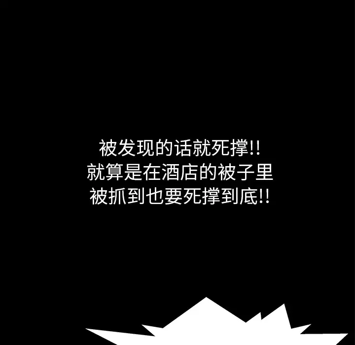 《邻居》漫画 第31话