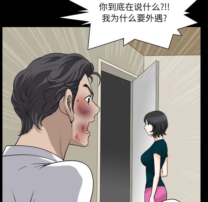 《邻居》漫画 第31话