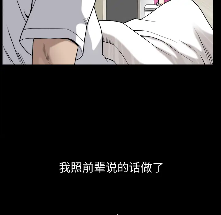 《邻居》漫画 第31话