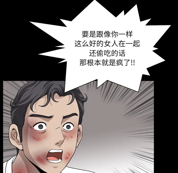 《邻居》漫画 第31话