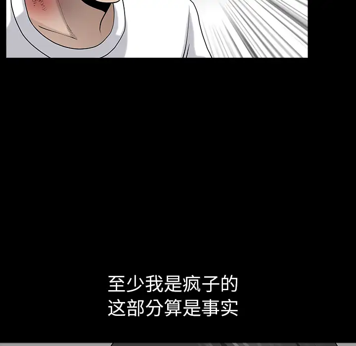 《邻居》漫画 第31话