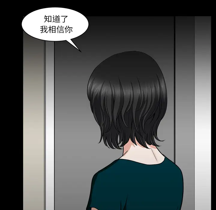 《邻居》漫画 第31话