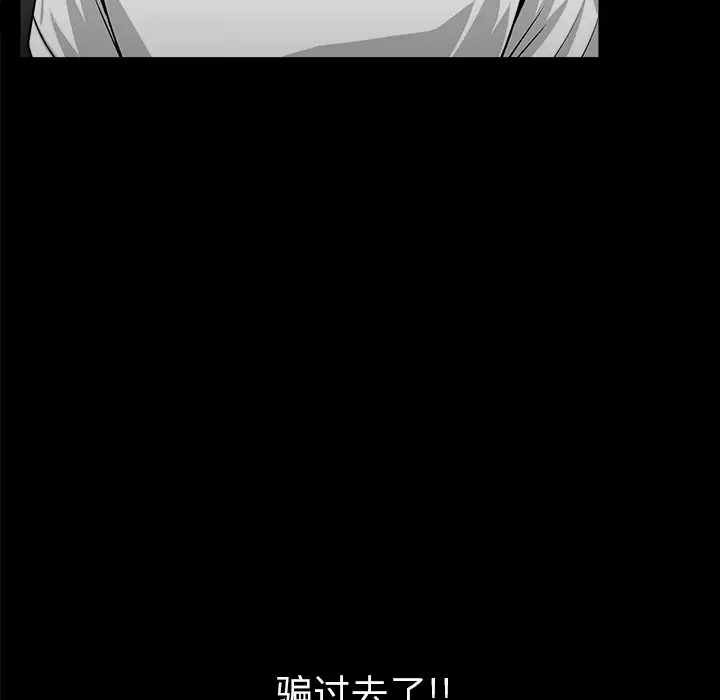 《邻居》漫画 第31话