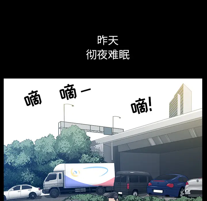 《邻居》漫画 第31话