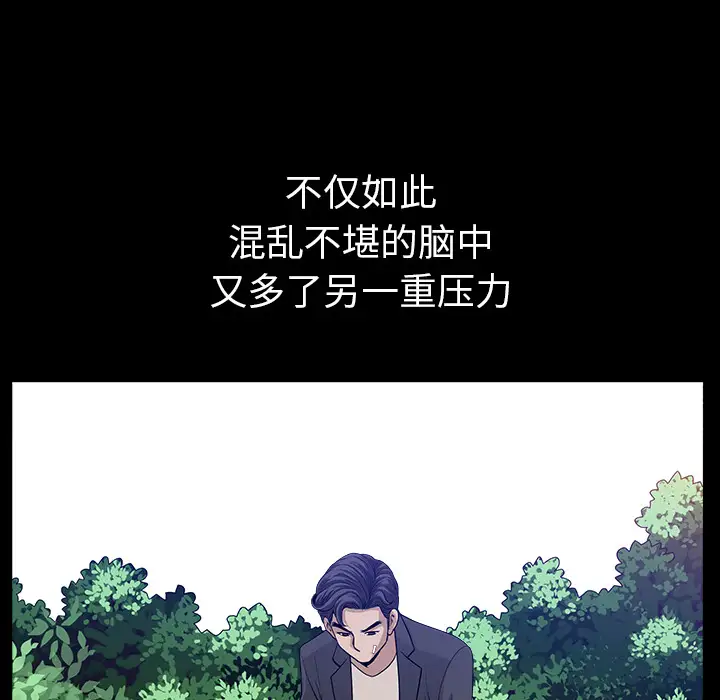 《邻居》漫画 第31话