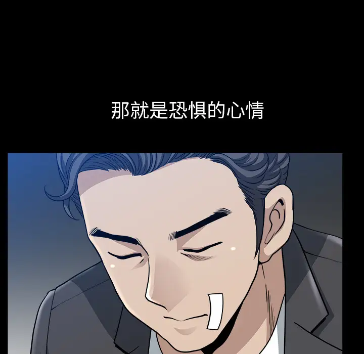 《邻居》漫画 第31话