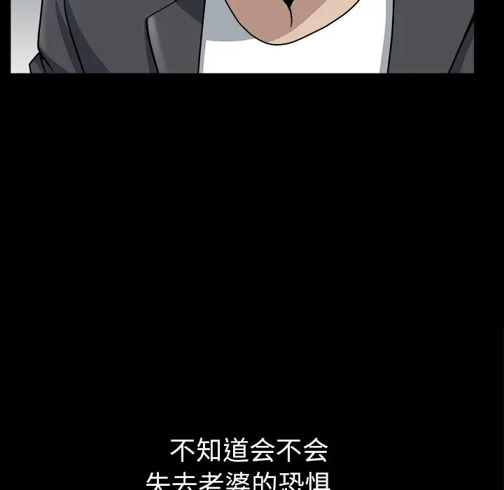《邻居》漫画 第31话