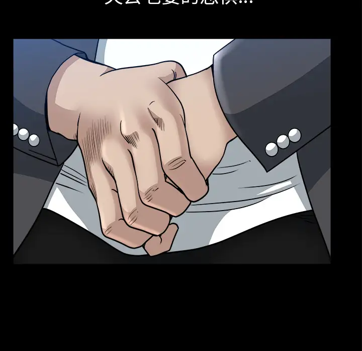《邻居》漫画 第31话