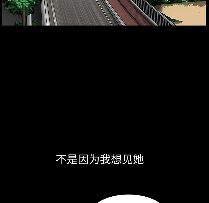 《邻居》漫画 第31话