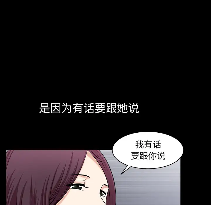《邻居》漫画 第31话