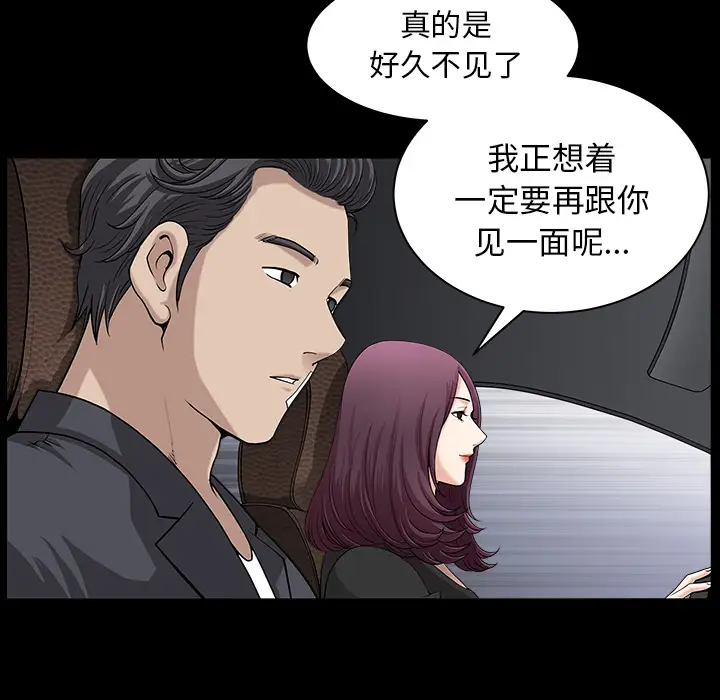 《邻居》漫画 第31话