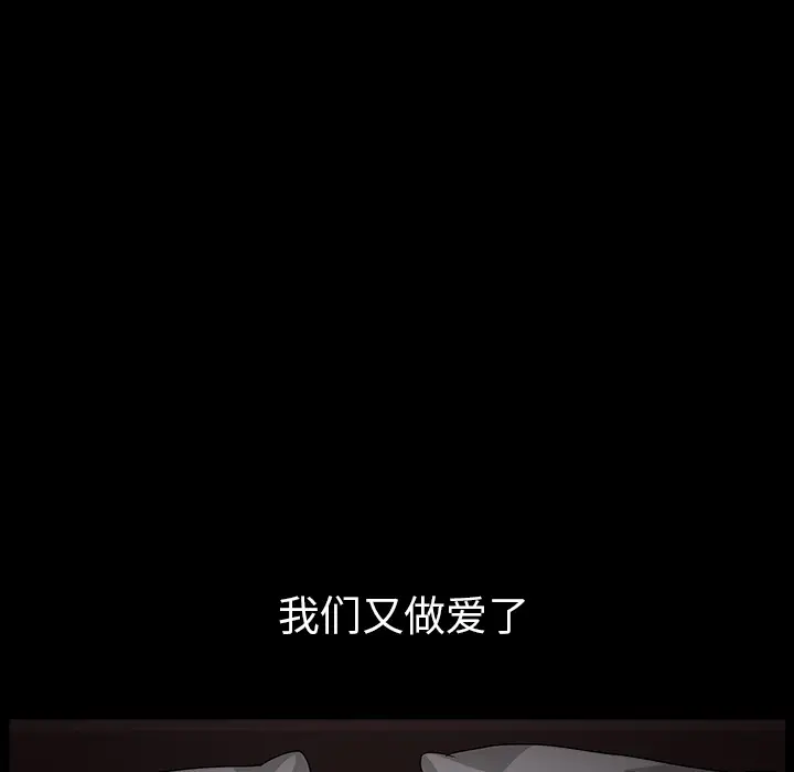 《邻居》漫画 第31话