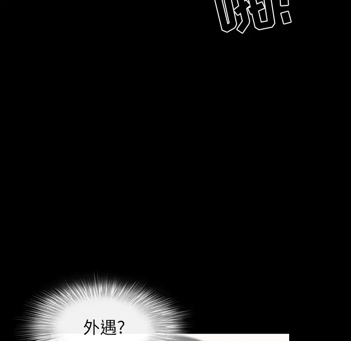 《邻居》漫画 第31话