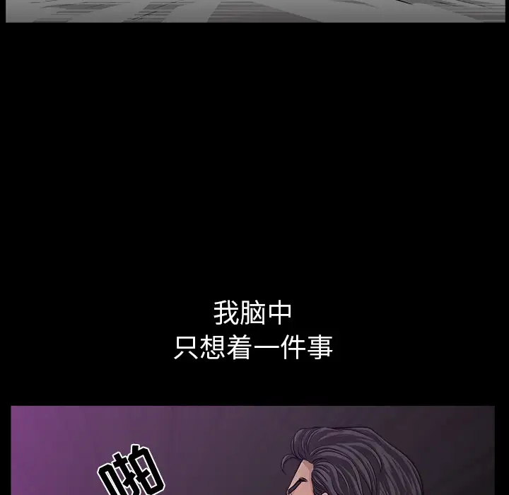 《邻居》漫画 第31话