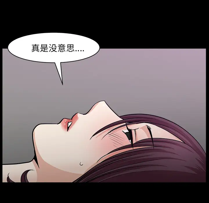 《邻居》漫画 第31话