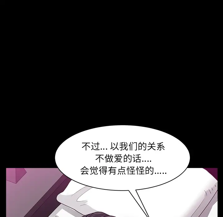《邻居》漫画 第31话