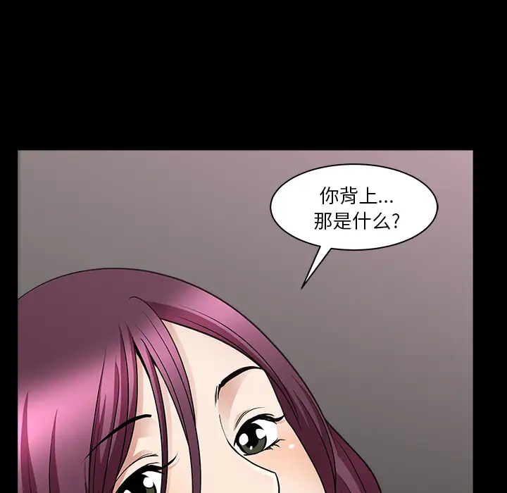 《邻居》漫画 第31话