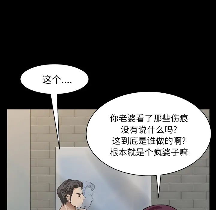 《邻居》漫画 第31话