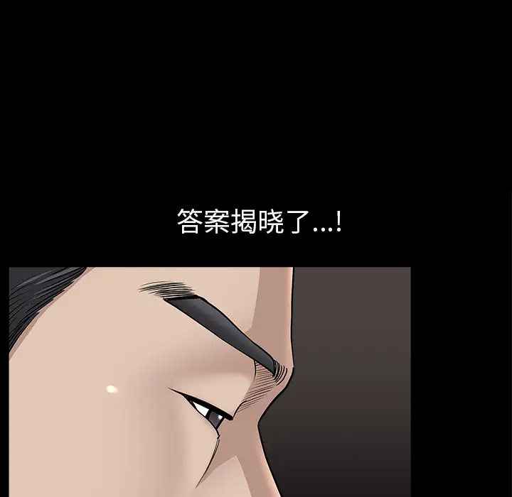 《邻居》漫画 第31话