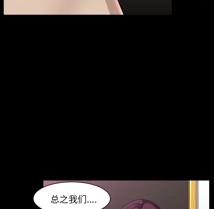 《邻居》漫画 第31话