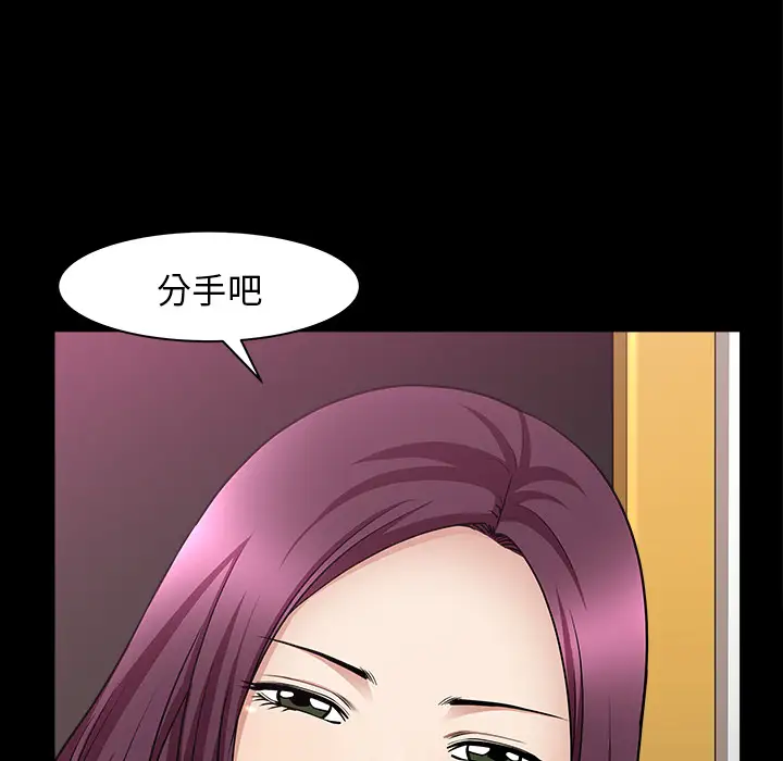 《邻居》漫画 第31话