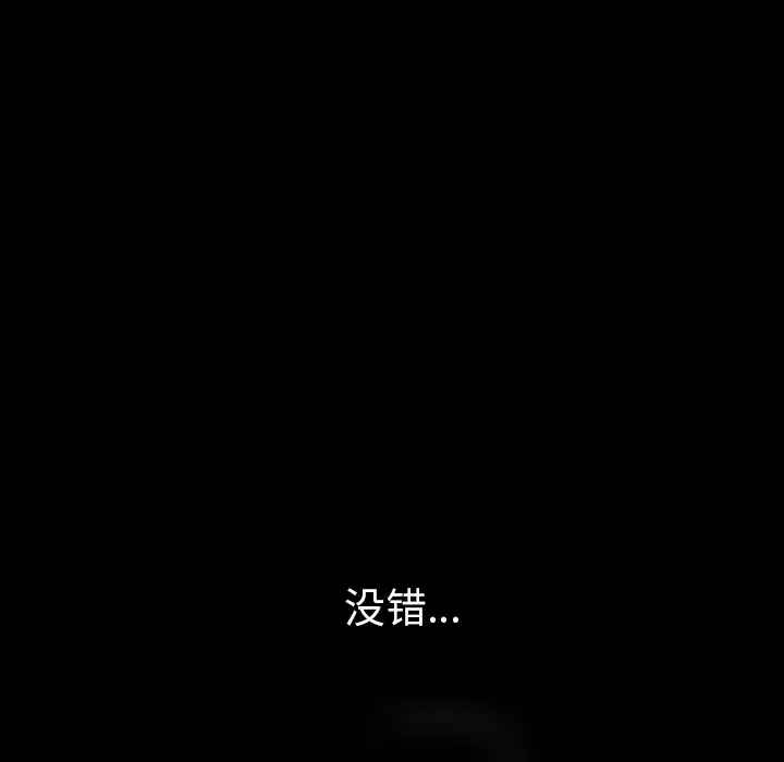 《邻居》漫画 第31话