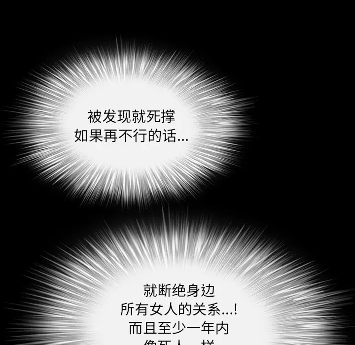 《邻居》漫画 第31话
