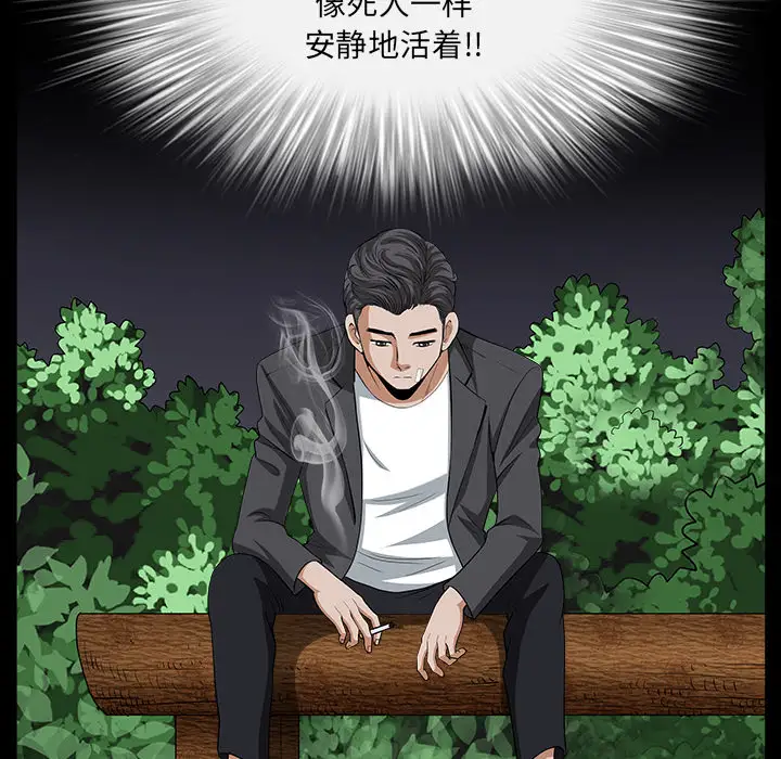 《邻居》漫画 第31话