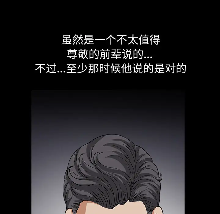 《邻居》漫画 第31话