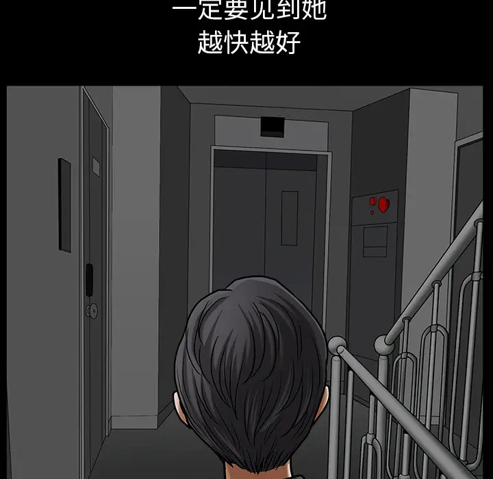 《邻居》漫画 第31话