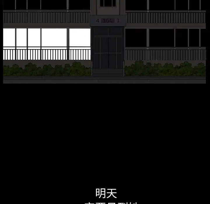 《邻居》漫画 第31话